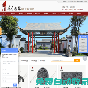 陜西唐語景觀工程河南滑縣分公司|唐語科技磚雕,磚雕廠家,古建磚雕,磚雕價格