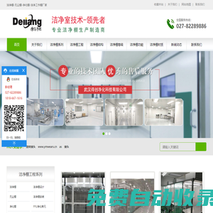 潔凈棚-無塵棚-凈化棚-潔凈工作棚廠家_得創(chuàng)坤靈