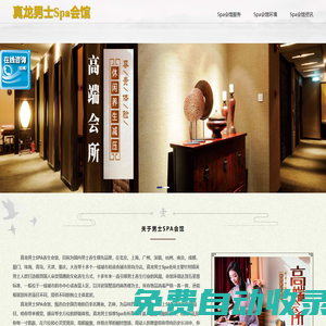 上海男士Spa會(huì)館-高端男士私享按摩Spa養(yǎng)生會(huì)館-格里奧