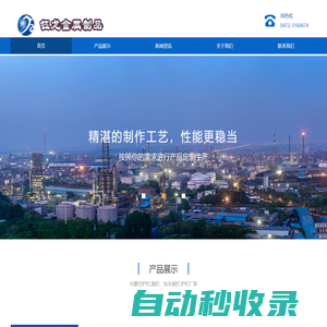 包頭護(hù)欄-內(nèi)蒙古道路護(hù)欄-內(nèi)蒙鈺龍金屬制品有限公司