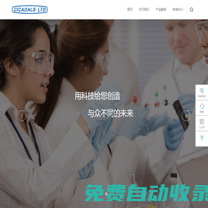 自動細胞染色體收獲儀|滴片儀|染片儀|分散儀|制片機-CICADALS
