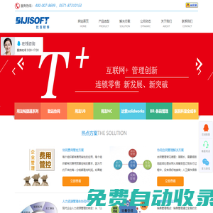 杭州比吉軟件有限公司