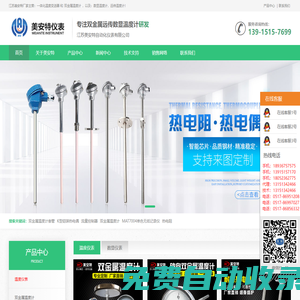 雙金屬溫度計_數顯溫度計_遠傳溫度計【專業生產廠家】-江蘇美安特自動化儀表有限公司