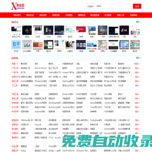新媒體運營導航-分類目錄網站平臺-新站到網