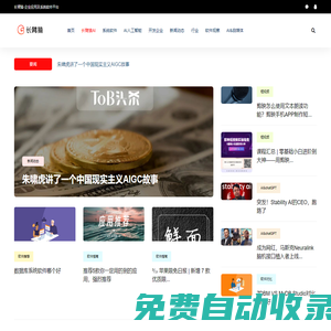 長臂猿_企業應用及軟件系統平臺