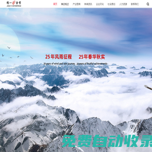 精一企業,廈門精一誠科技有限公司