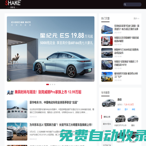 網(wǎng)新社Xnews agency 汽車及財經(jīng)、科技新聞
