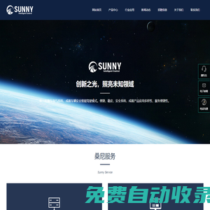 桑尼（蘇州）智能控制系統(tǒng)有限公司_