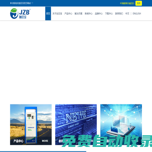 河南加注寶環保技術有限公司