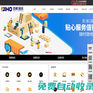 百航影院_百航影視免費(fèi)在線觀看_百航高清電影網(wǎng)