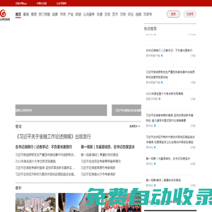 中傳云資訊系統