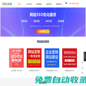 深圳網站建設|深圳網站設計|優化推廣1500元