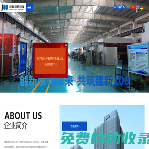 建新趙氏科技有限公司