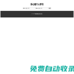 樂心屋-LEXINWU.COM