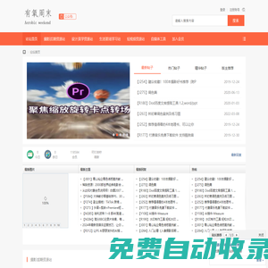 有氧周末 -  全網最新最全的攝影、設計和學習資源庫