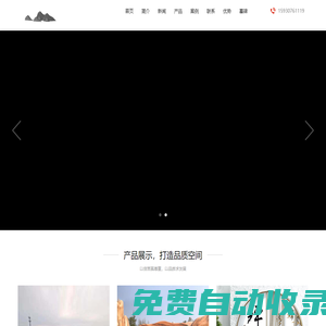 雪浪石假山切片組合,雪浪石造景圖片,景觀石刻字優質雪浪石價格廠商