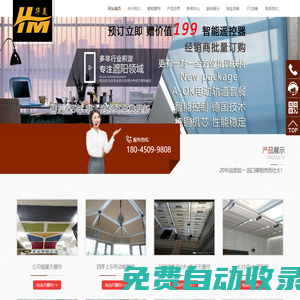 哈爾濱華美遮陽商貿有限公司 - 哈爾濱窗簾廠家_黑龍江電動窗簾批發(fā)_哈爾濱電動天棚簾價格