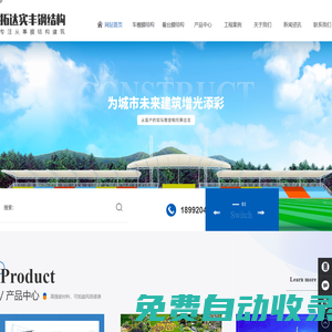 陜西膜結構廠家_車棚膜結構安裝_看臺膜結構施工_景觀膜結構設計-陜西拓達實豐鋼結構工程有限公司