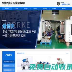 維博克(重慶)科技有限公司_液壓/氣動/電動扭矩扳手,液壓扳手專用泵,液壓螺栓拉伸器,液壓法蘭分離器,液壓千斤頂,液壓拉馬,自動化(數(shù)據(jù)化)產(chǎn)品