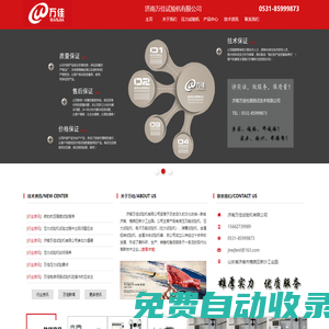 壓力試驗機--濟南萬佳試驗機有限公司
