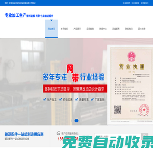 上海巨迪機械設備有限公司-塑料鏈板 塑料網帶 輸送配件