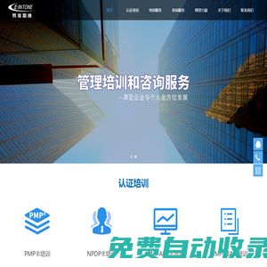 福州盈通|PMP培訓|PMP考點|NPDP產品經理培訓|項目管理|產品管理|研發管理專業培訓與咨詢機構