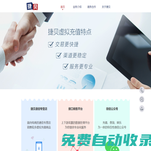上海捷貝網(wǎng)絡科技有限公司