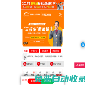 河南鄭州新東方烹飪學校手機網站_學廚師_廚師培訓學校