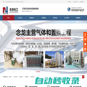河南管道置換_高純氮?dú)鈴S家_鄭州二氧化碳廠家—鄭州念龍化工產(chǎn)品有限公司