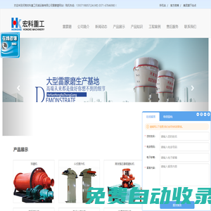 雷蒙磨廠家_雷蒙機(jī)價(jià)格_雷蒙磨機(jī)品牌_雷蒙磨粉機(jī) - 河南宏科重工雷蒙磨設(shè)備生產(chǎn)廠家