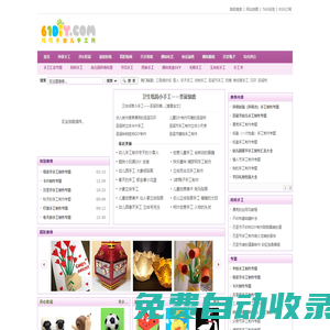 巧巧手幼兒手工網