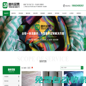 庫存布料回收-庫存服裝回收-庫存輔料回收-上海騰布貿(mào)易公司