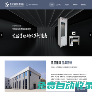 強(qiáng)力機(jī)-長(zhǎng)絲卷縮率測(cè)試儀-常州新紡檢測(cè)儀器設(shè)備有限公司