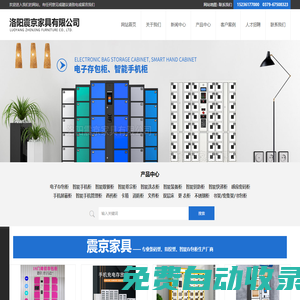 電子存包柜廠家_超市存包柜價格_手機保管柜_智能快遞柜-洛陽震京家具