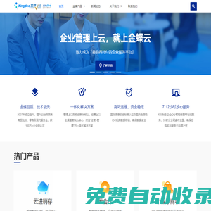 南寧新蝶軟件有限公司