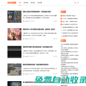 游戲攻略網