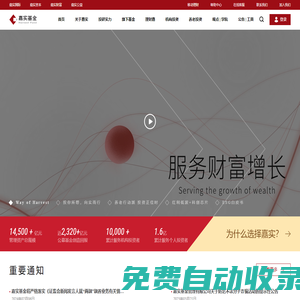 【官網】嘉實基金-精選產品長期投資服務-最新凈值-理財嘉