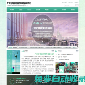 廣州駿音隔音技術(shù)有限公司