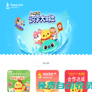 鐵皮人科技-小雞叫叫品牌官網(wǎng)