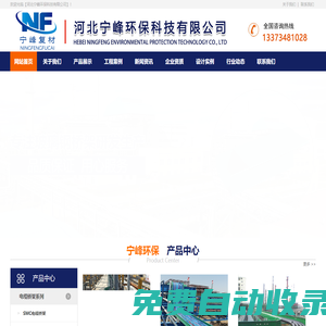 玻璃鋼電纜橋架防火嗎_玻璃鋼電纜橋架規格尺寸參數表_玻璃鋼電纜橋架廠家價格圖集-河北寧峰環保