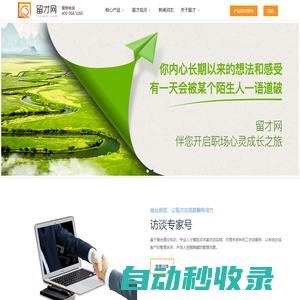 留才網-EAP,武漢EAP,湖北EAP,員工幫助,員工關愛,留住好員工,人才盤點,人才選拔,離職