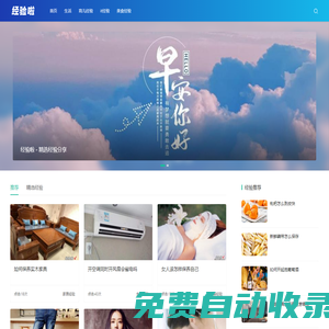 經(jīng)驗(yàn)啦_實(shí)用經(jīng)驗(yàn)分享