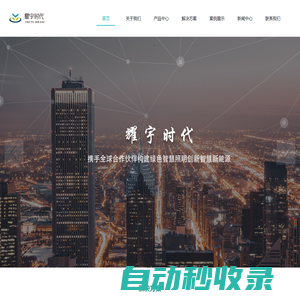 北京耀宇時代科技有限公司