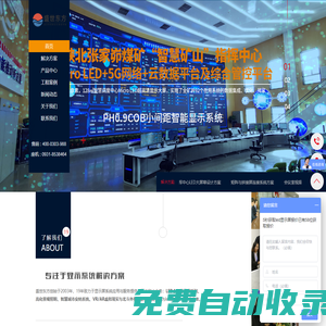 蘭州led顯示屏_電子顯示屏_室內led全彩屏甘肅盛世東方
