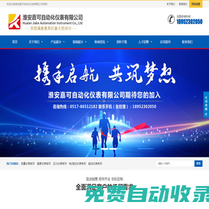 金屬玻璃轉(zhuǎn)子流量計-超聲波明渠流量計-雷達液位計-嘉可儀表廠家