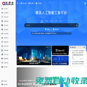 西安淘丁電子信息技術有限公司 - AI商店 | ChatGPT接口 - AIGC軟件 - AI工具導航 - 96035網址導航！