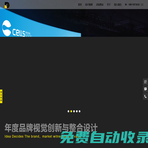 公司品牌VI設計logo設計公司-企業品牌logo形象VI設計-深圳品牌設計-商業空間設計-喜草品牌創意設計