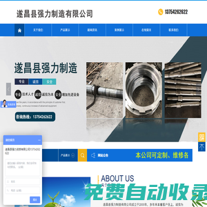 遂昌縣強(qiáng)力制造有限公司