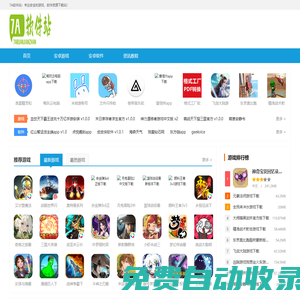 7A軟件站-免費(fèi)軟件游戲教程攻略分享網(wǎng)站
