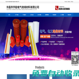 AMA復合材料_NMN復合紙_NHN_菱格點膠紙_工字撐條_熱收縮帶_PET復合膜,許昌宇能電氣絕緣材料有限公司